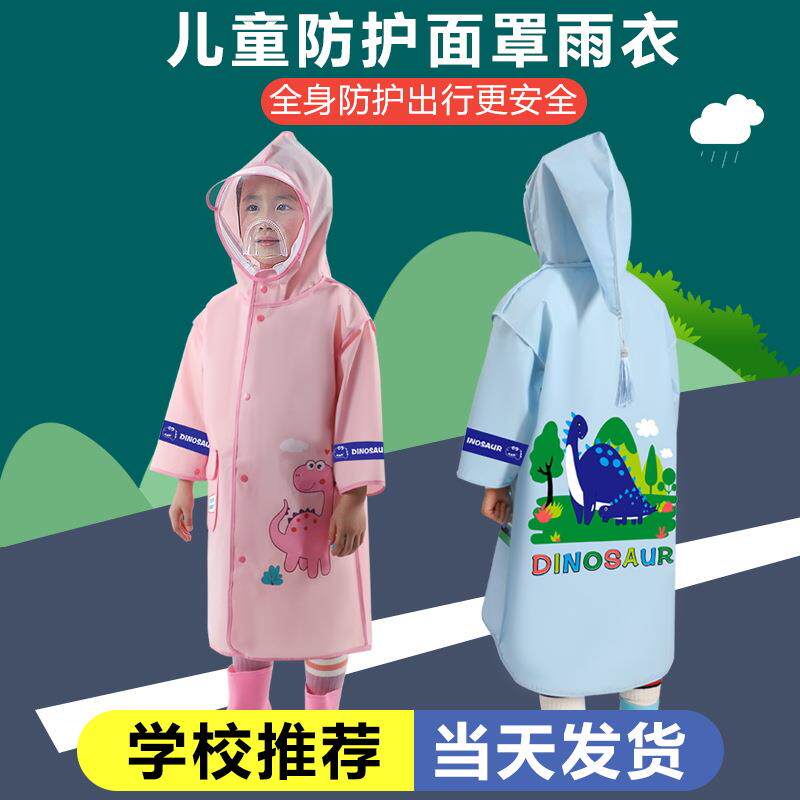 儿童雨衣男童雨鞋套装幼儿园女宝宝雨披小孩学生上学专用全身防水