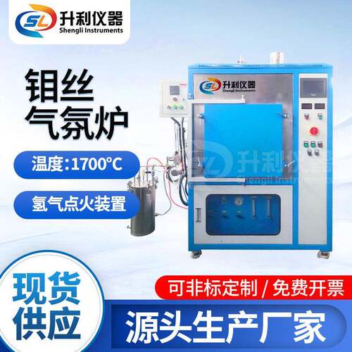 箱式钼丝气氛炉氢气点火装置气体转换罐吸腊热处理电炉