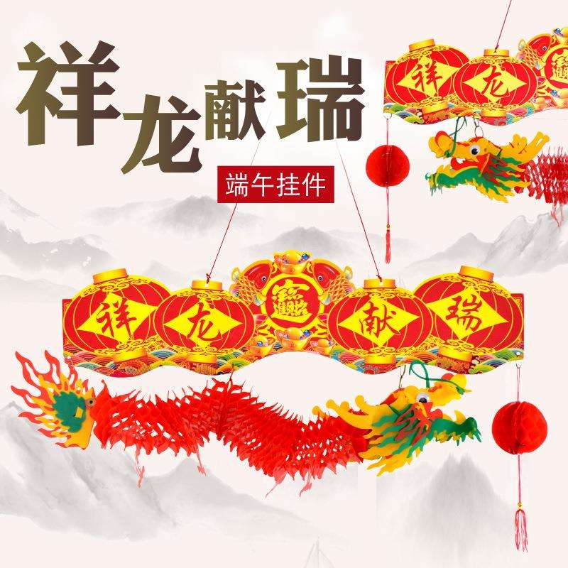 春节龙灯笼装饰品超市商场中秋塑料纸龙形灯笼吉祥物龙端午节挂饰