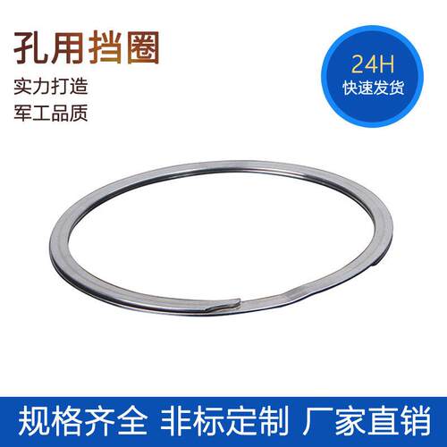 双层孔用挡圈螺旋弹性挡圈内外径锁止环 机械紧固用螺旋挡圈