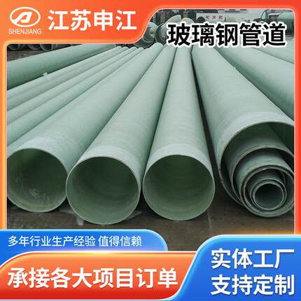 玻璃钢管道可承受腐蚀大口径通风管道化工污水排放玻璃钢管通风管