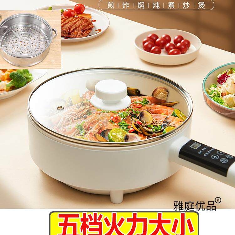 多功能电煎锅家用平底烙饼锅陶瓷釉不粘锅一体锅小型插电炒锅学生