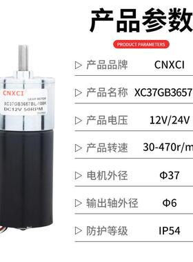直无刷减速4电机X流CB37G3657BL微型减速小马TCR达低速调速12v2v