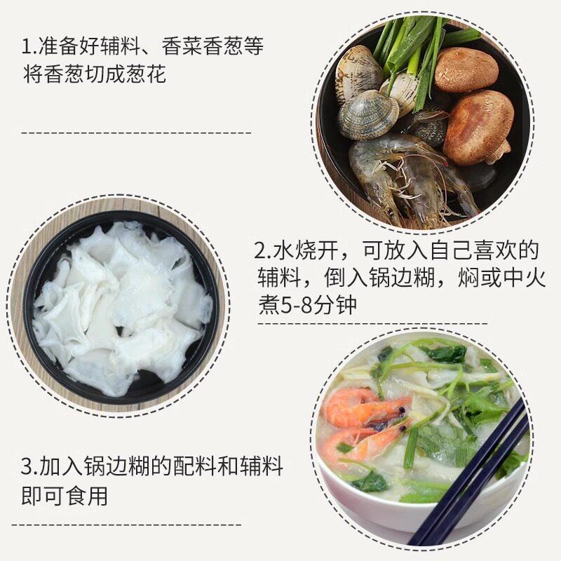 独稻冲泡锅边糊福州特产边糊袋装街边传统懒人快手早餐半成品美食