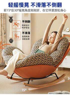 沙单人JNO懒人可躺可睡子客厅摇摇椅阳台懒人窝窝椅家用休闲椅发