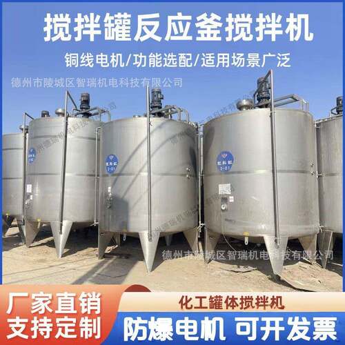 搅拌机304不锈钢搅拌罐工业反应釜液体搅拌桶乳化罐搅拌机