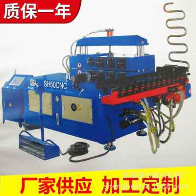 加工不锈钢立式电动平台全自动液压气动弯管机SB50NC弯管设备