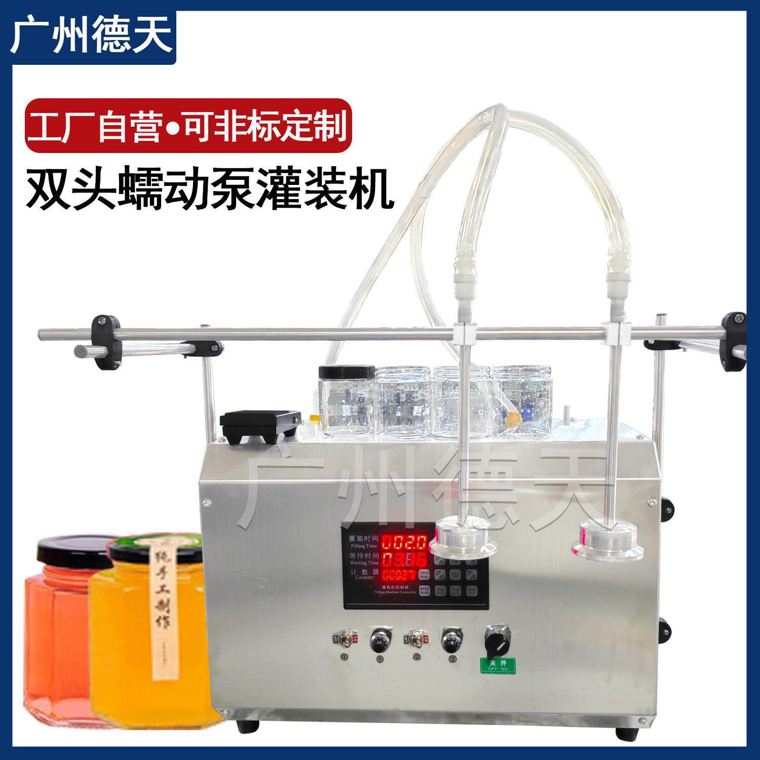 蠕动泵灌装机半自动小型水剂灌装机橄榄油香油陈醋汤汁分装机罐装