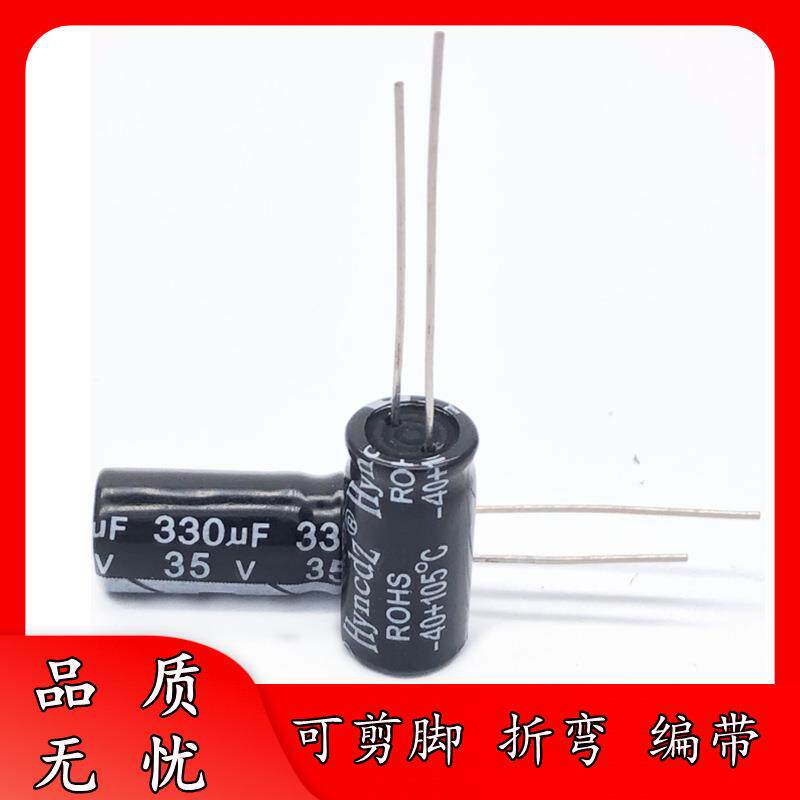 足压 35V 330uF 8*14 高频低阻 铝电解电容器 330uF/35V LOWESR