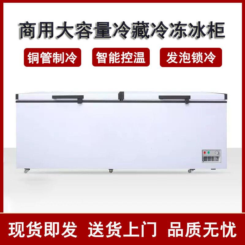 商用卧式冰柜大容量冷藏冷冻冰箱超市保鲜冷柜单温双温大型展示柜
