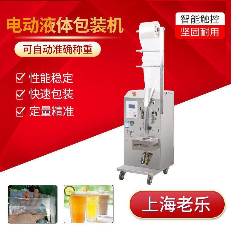 全自动液体调料水包装机蜂蜜糖浆膏灌装机食品番茄酱冰袋高效立式