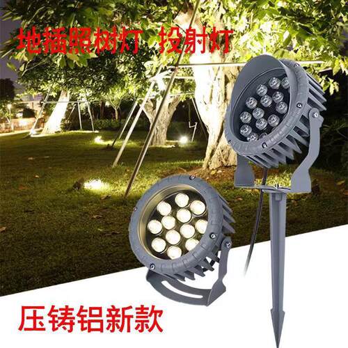 照树灯景观射灯led射树灯户外防水投光插地灯草坪庭院园林地插灯