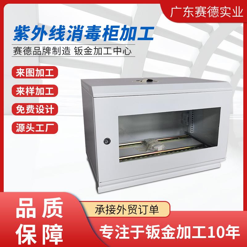 广东赛德6u9u网络机柜交换机弱电壁挂设备柜镀锌板加工深圳钣金