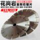 角磨机切割片金刚石锯片190干切片230花岗岩石材混凝土锋利开 槽