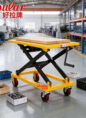 SG300杆升降丝平台车300/050kg手平台车手动机械摇SG300手推车螺