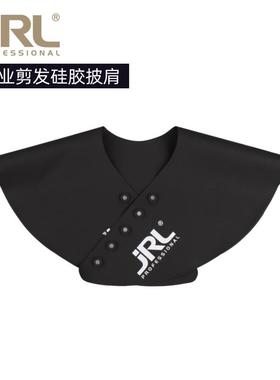 JRL发型师剪发披肩 进口硅胶材质防碎头发美发围脖黑色强力磁铁扣