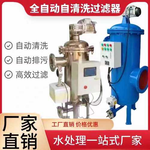 自清洗过滤器31AOC锈04不钢自动排污立式卧式刷式反冲全洗过滤器3