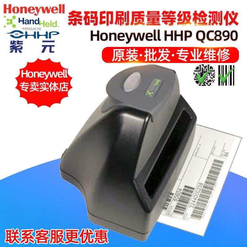 honeywell QC890一维及PDF417电子厂出口外贸条码印刷等级检测仪