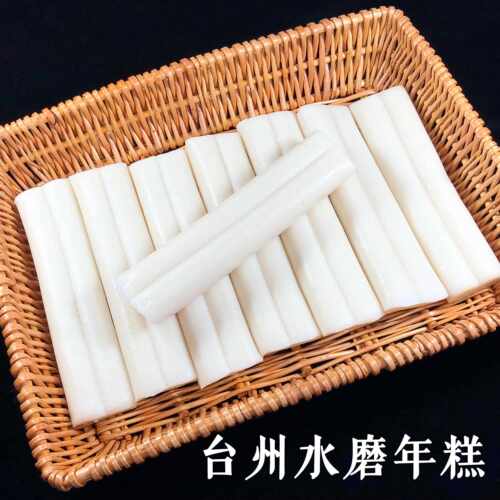 包邮5斤台州年糕临海水磨年糕大条炒糕汤糕农家水磨手工白年糕6根