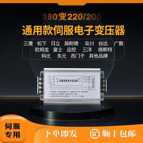 智能伺服电子变压器三相220v进口驱动电机电源3千瓦5KW10KVA15KVA