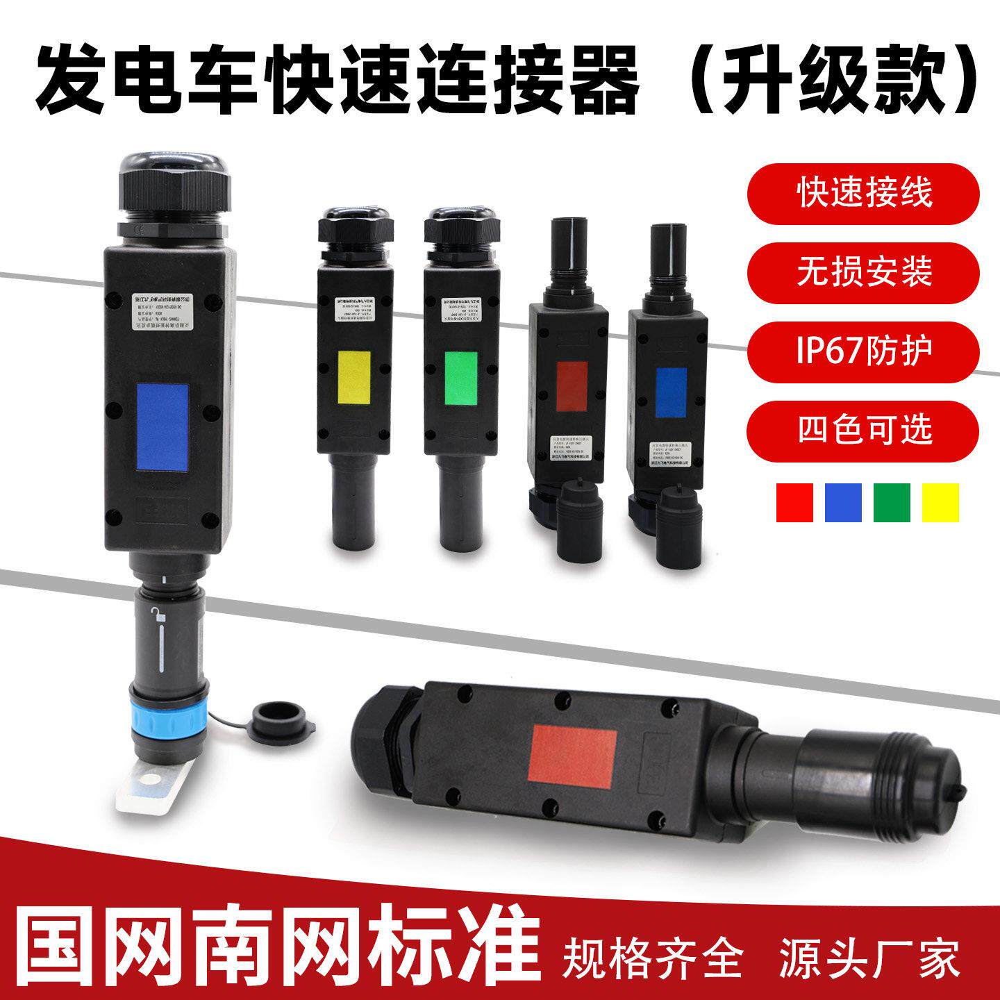 非自锁性应急电源快速插入无损电缆耦合器公母转换插头接头 630A
