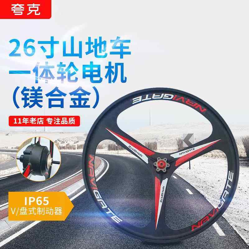 26寸镁合金山地车一体轮自行车轮毂卡式旋式碟刹培林花鼓三刀轮组