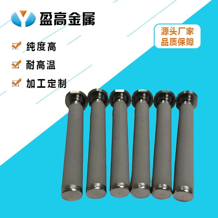 盈高金属 微米泡沫不锈钢丝网 曝气头污水脱硫曝气 钛烧结滤芯