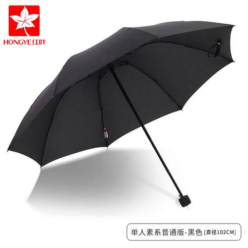 高档红叶伞双加人三人雨生伞大号固大雨伞女折叠创意加学个性雨伞