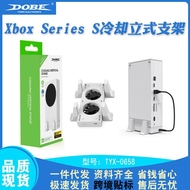 Xbox Series S主机冷却立式支架智能散热风扇 温控风扇 散热器