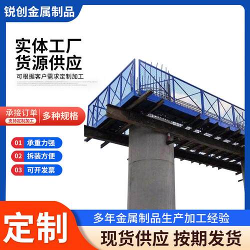 建筑盖梁平台桥梁施工平台盖梁施工通道盖梁施工走廊盖梁施工护