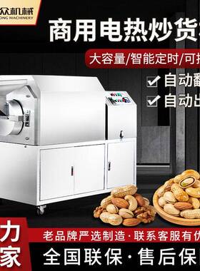 商用电炒货机多功能自动炒板栗瓜子坚果不锈钢大容量炒料机器设备