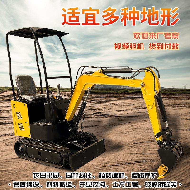 小型挖掘机农用小挖机微挖工程挖沟机大棚勾钩机遥控电动迷你厂家