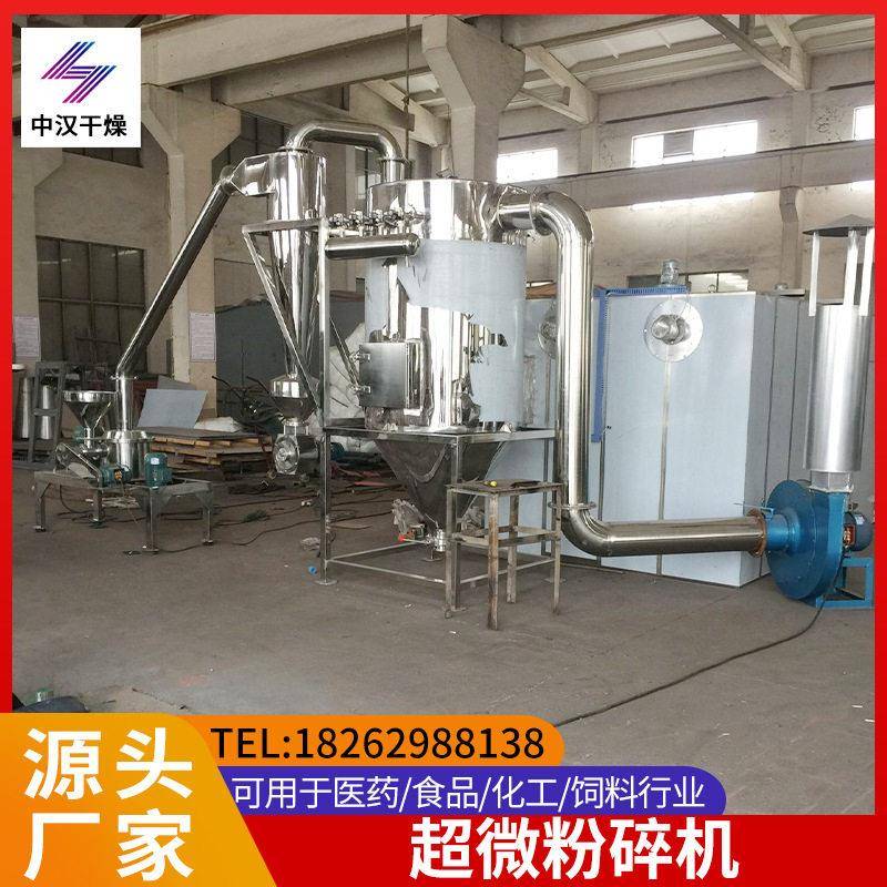 厂家供应WFJ-15型粉碎机化学制品-食品级超微粉碎机