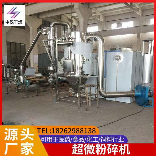 五谷杂W破碎机化妆品FJ机超微粉碎机三651七脉粮冲超微粉碎中汉干
