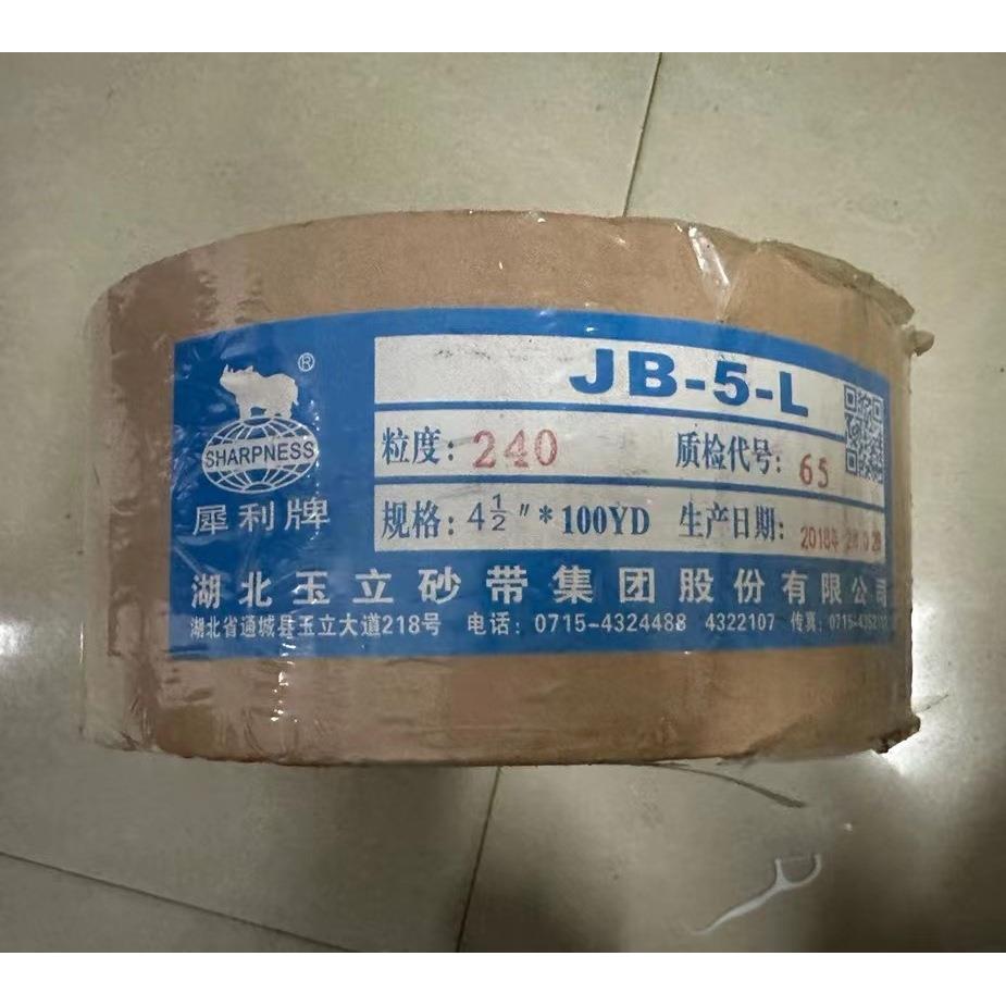 犀利牌B-5IDT-软L布卷J家具材抛光打磨砂布木卷手撕布