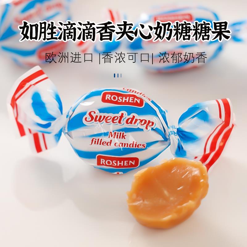乌克兰进口ROSHEN如胜滴滴香鲜奶球夹心牛奶散装喜糖果年货俄罗斯