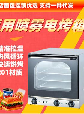 EB-4A电热控温烤箱商用热风循环带喷雾四层烤炉蛋糕面包烘培连锁