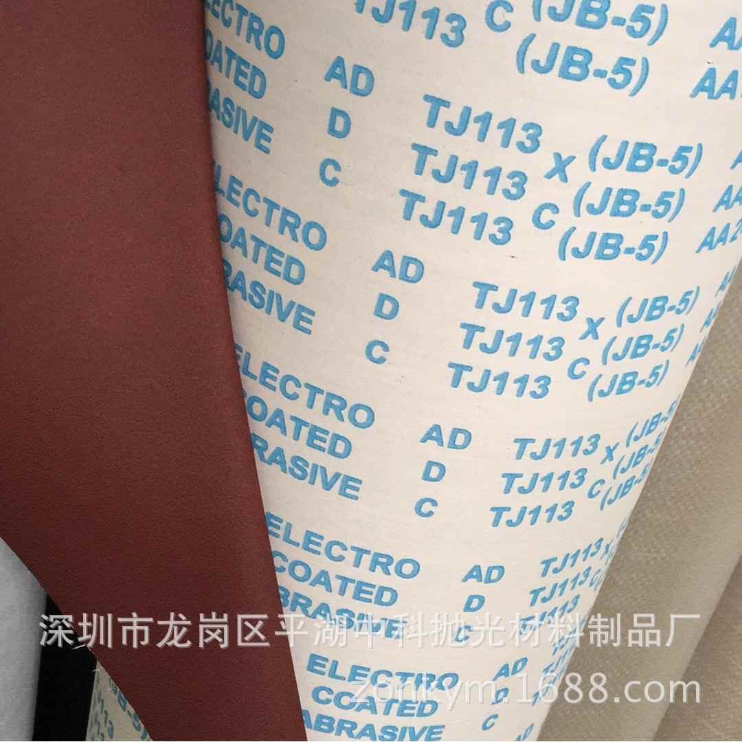 手撕布6寸150MM砂布卷JB-5木工抛光灯饰打磨60目-1500目砂纸干磨
