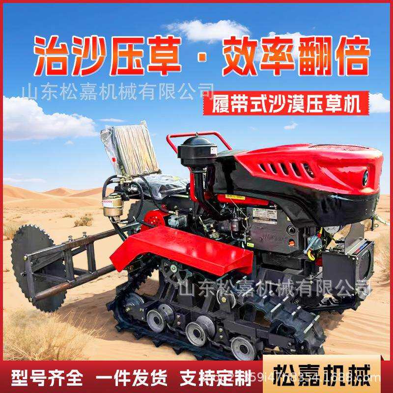 履带式沙漠压草机多功能乘坐式沙漠草方格沙障机全自动防沙铺草机