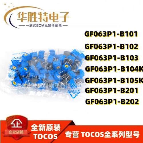 GF063P1-B101/102/103/104/105/201/202/203/204/502/503电位器
