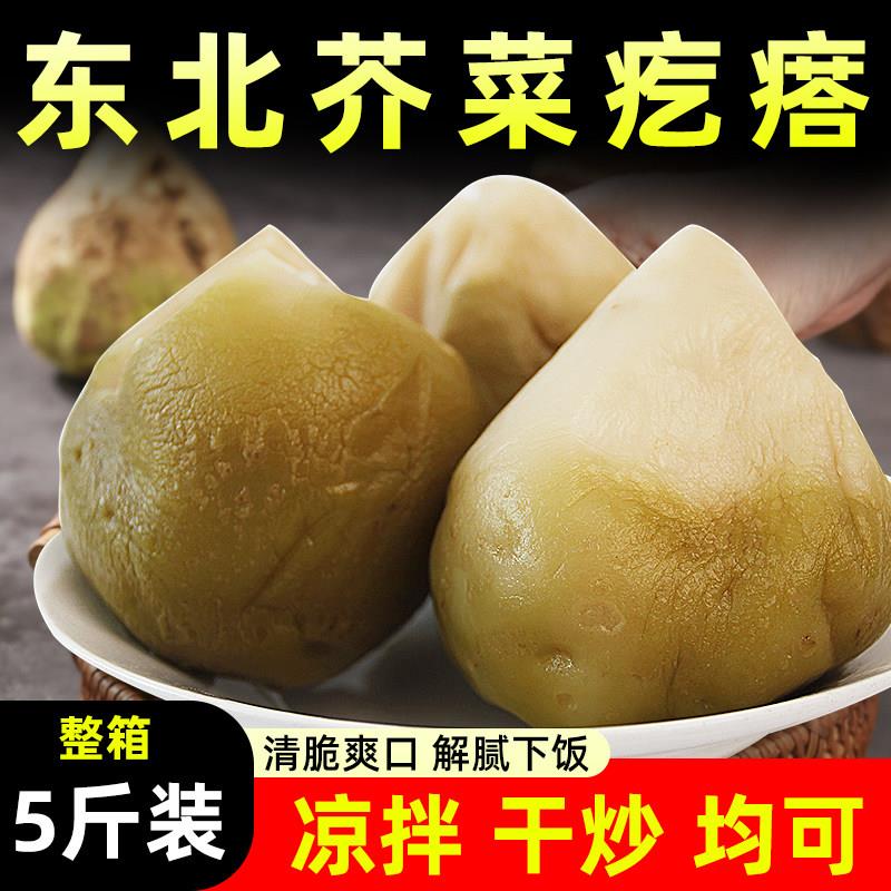 芥菜疙痞新鲜东北咸菜腌菜特产下饭菜榨菜头5斤农家制开胃泡菜丝
