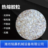 订 机胶无烟装 胶装 机热熔胶热熔胶颗粒胶胶粒热熔胶无味装