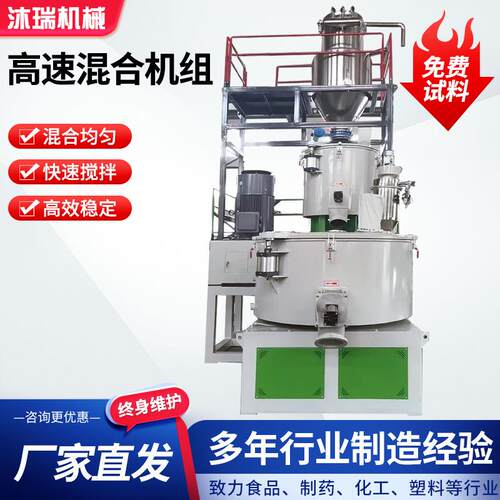 大型PVC树脂粉塑料高速混料机1000/3000型高速混合搅拌机现货供应