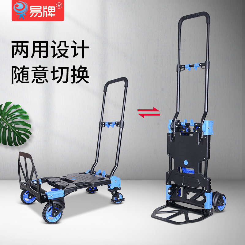 易牌四轮折叠手推车平板车载重王拉货车带挡板搬运行李车小推车