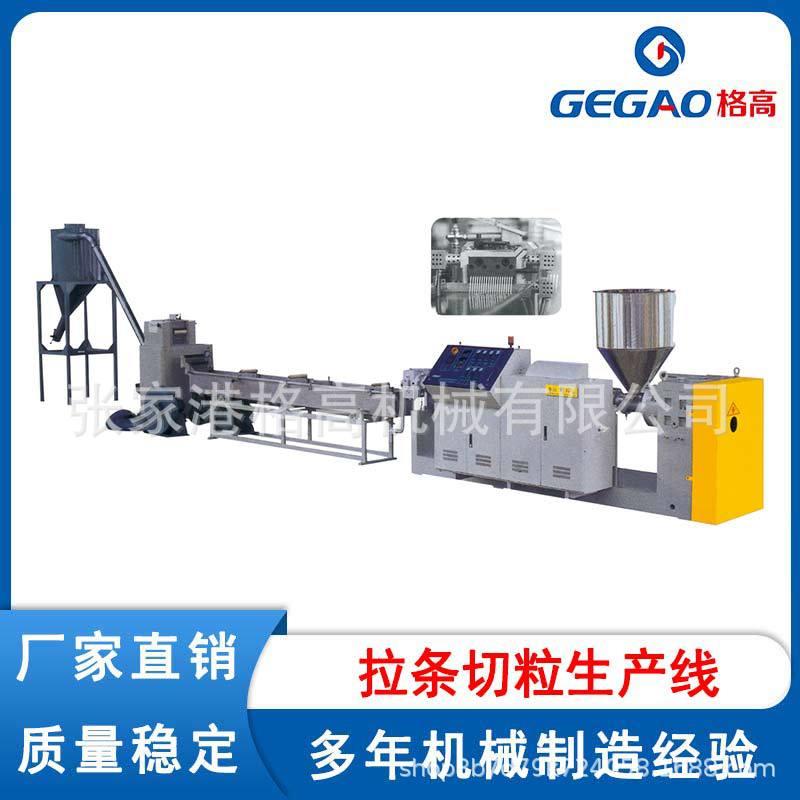 厂家水冷拉条切粒生产线废旧塑料薄膜回收造粒机挤出造粒生产线
