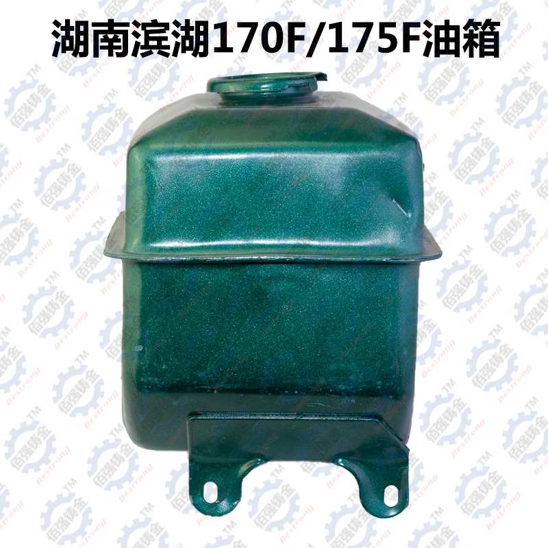 单缸风冷小型170F/175F-1湖南滨湖柴油机配件 油箱长短脚两款尼龙