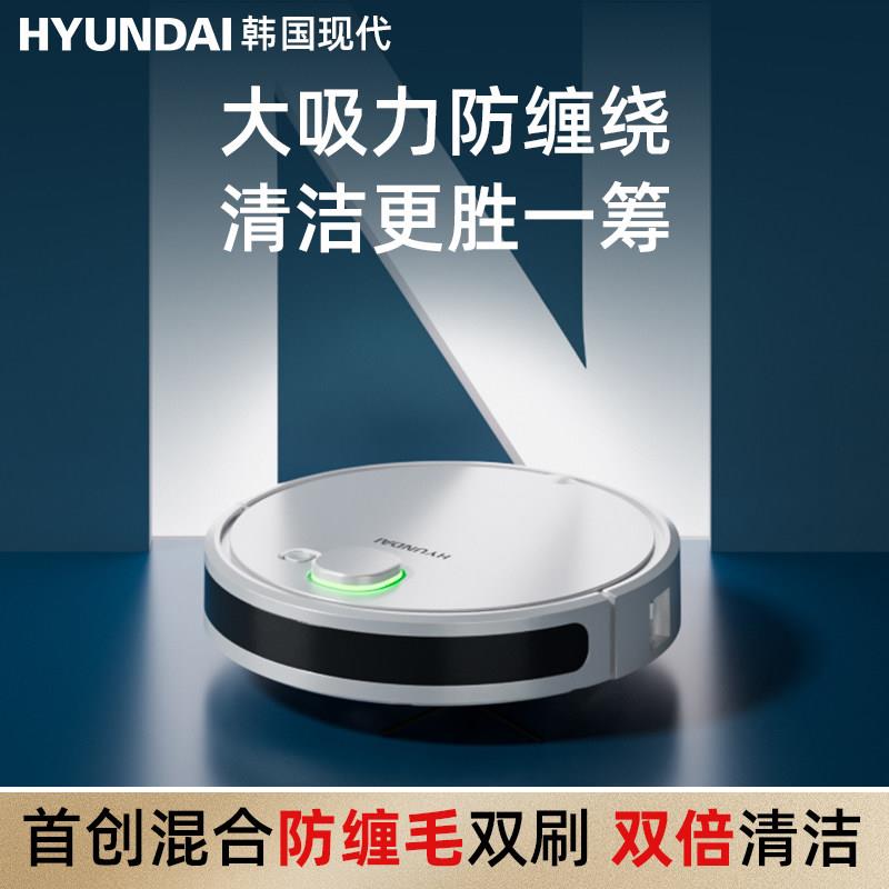 韩国现代扫地机器人全自动家用扫拖All扫吸拖三合一懒人吸尘器