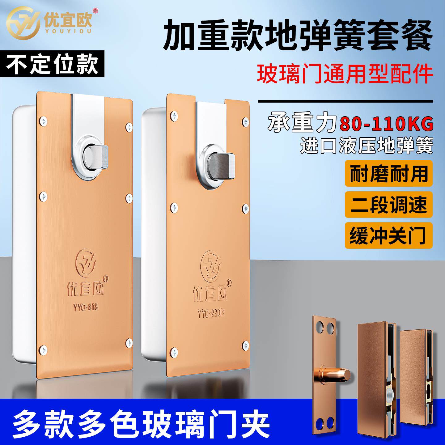 地弹簧上下配件通用型818不定位90度玫瑰金铝合金冠玻璃门固定器图片