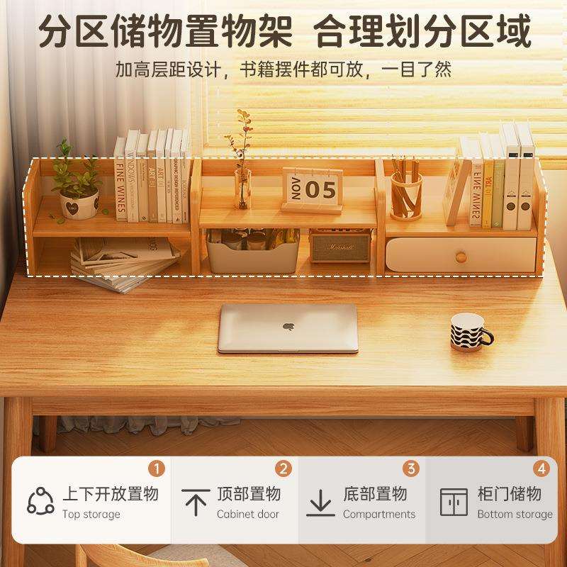 书桌书架一体桌子带抽屉电脑桌女生卧室家用实木腿靠墙学生学习桌