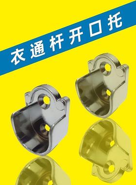 衣柜挂衣杆 19225管法兰座衣橱杆衣通杆衣柜配件衣杆托五金底座